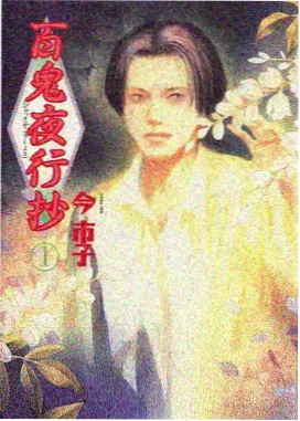 星尘漫游动画海报